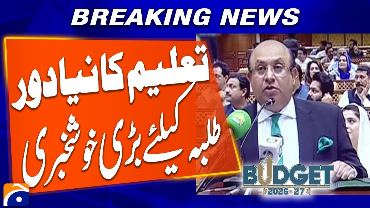 Punjab Budget 2026-27: Major Relief and Billion-Rupee Programs for Students | Breaking News