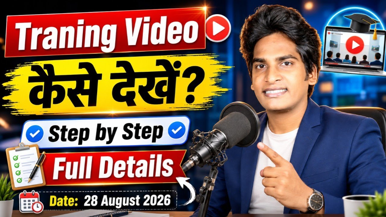 Traning Videos कैसे देखें? Step by Step Full Details🔷Most Important Points #VictoryWithAsh #Suraj