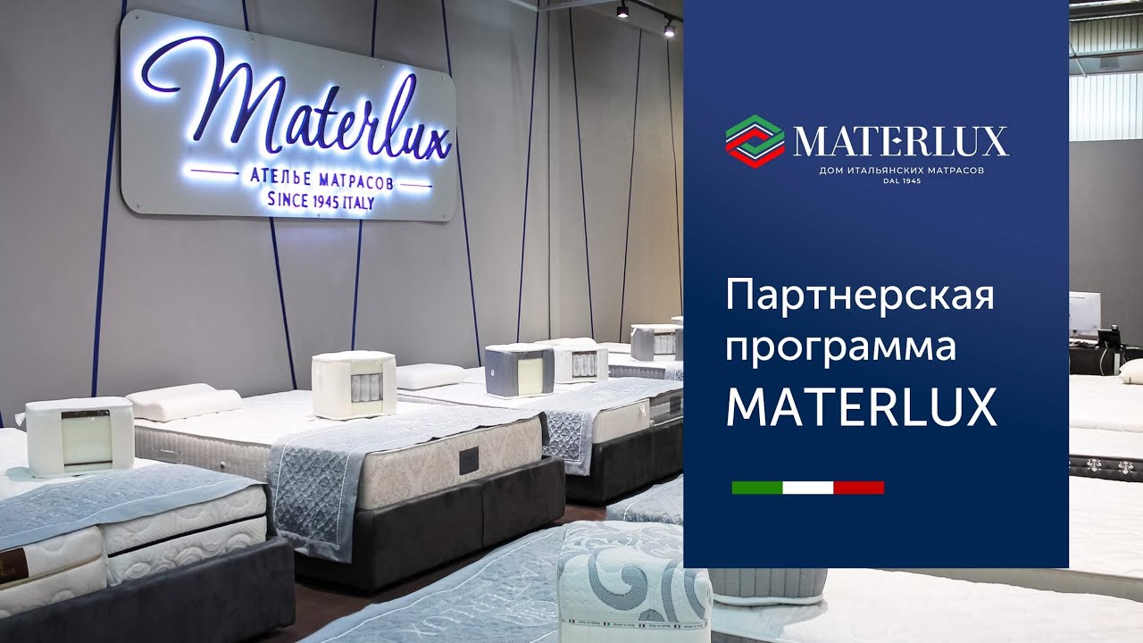 Партнерская программа MaterLux