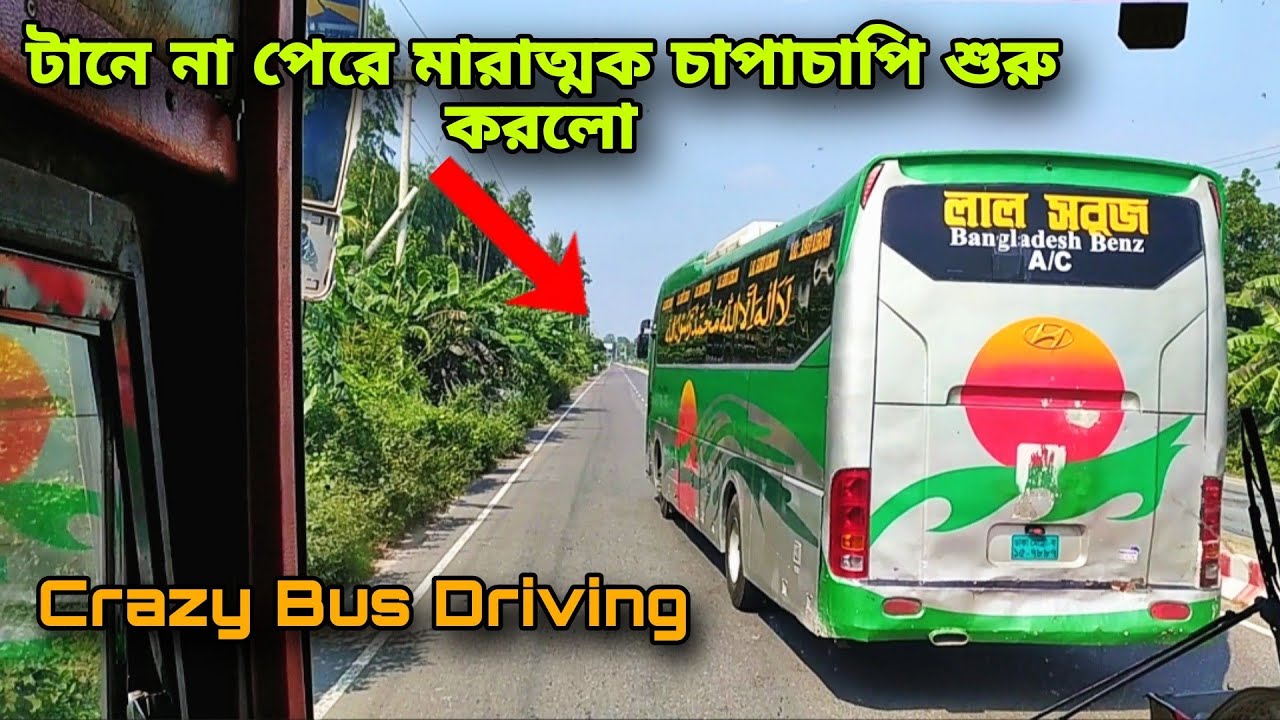 টানে না পেরে চাপাচাপি শুরু করে দিলো || Extreme Bus Race || Lal Sobuj  & Ekushey -821