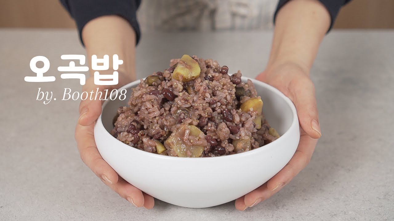 오곡밥만들기