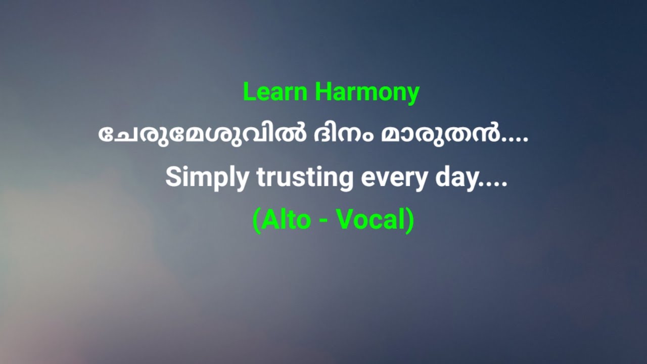 ചേരുമേശുവിൽ ദിനം | Cherumesuvil dinam |  alto vocal | notation | Learn Harmony.