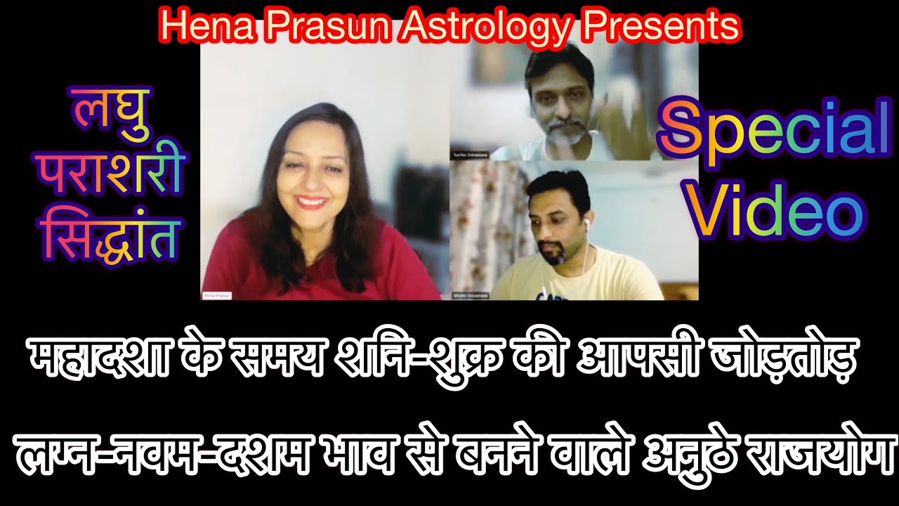 शुक्र-शनि की महादशा/अन्तरदशा पर चकित करने वाली जानकारी & Combinations For Kingsize Rajyogas 👑👑