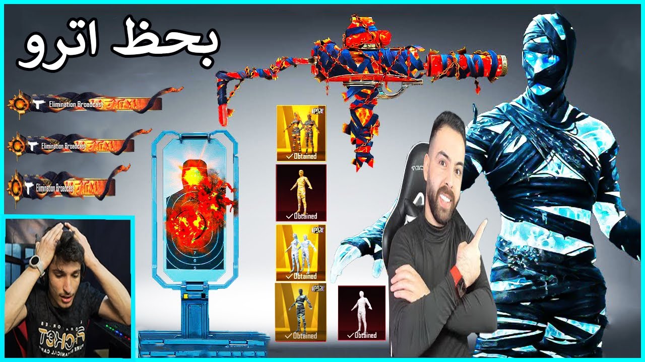 تفتيح صندوق المومياء الجديدة بحظ أترو 😱 شوفوا شو طلعلي! | ببجي موبايل