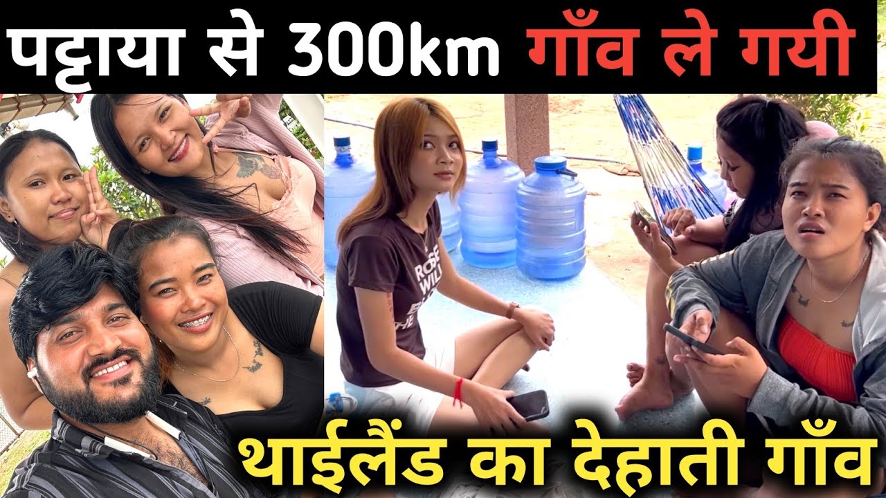 Thailand old rural tribal village||Village life thailand||Thailand ka dehati ganv||village life 