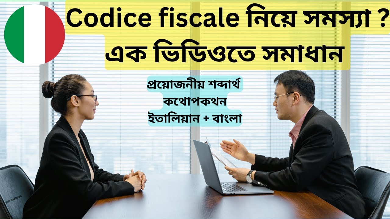 Codice Fiscale ভুল হলে কী করবেন? ইতালিতে বাংলাদেশিদের সবচেয়ে বড় সমস্যা ও সমাধান #ইতালি