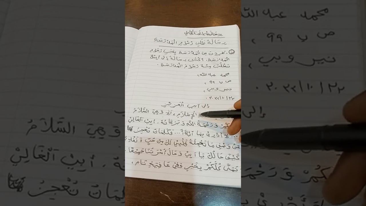 Letter Writing Sample 6