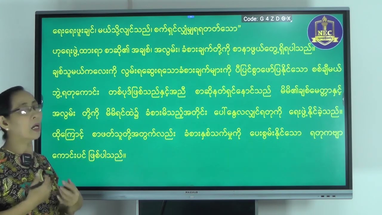 Grade 12 Myanmar Sample Question Part - 2