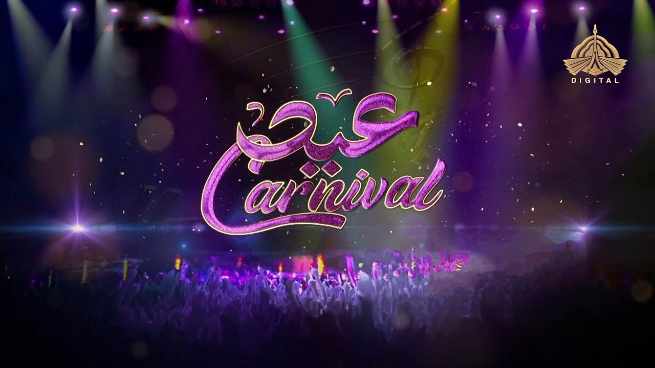 EID Carnival 2025 | Eid-ul-Azha | PTV Digital