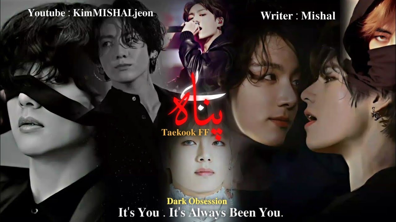 BePanah 🔥🌝 || Chapter 8 || Taekook FF #unfreezemyaccaunt #viralvideo #trending