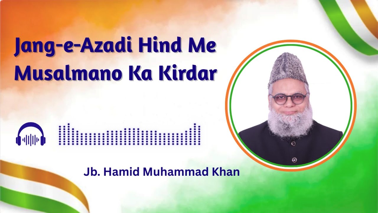 Jang-e-Azadi Hind Mein Musalmano Ka Kirdar | Jb. Hamid Muhammad Khan | Khutbae Juma