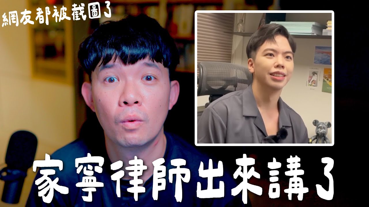 家寧律師出來回應了 為什麼要接家寧案子 原來家寧念的稿子寫的人是...【貝克書】