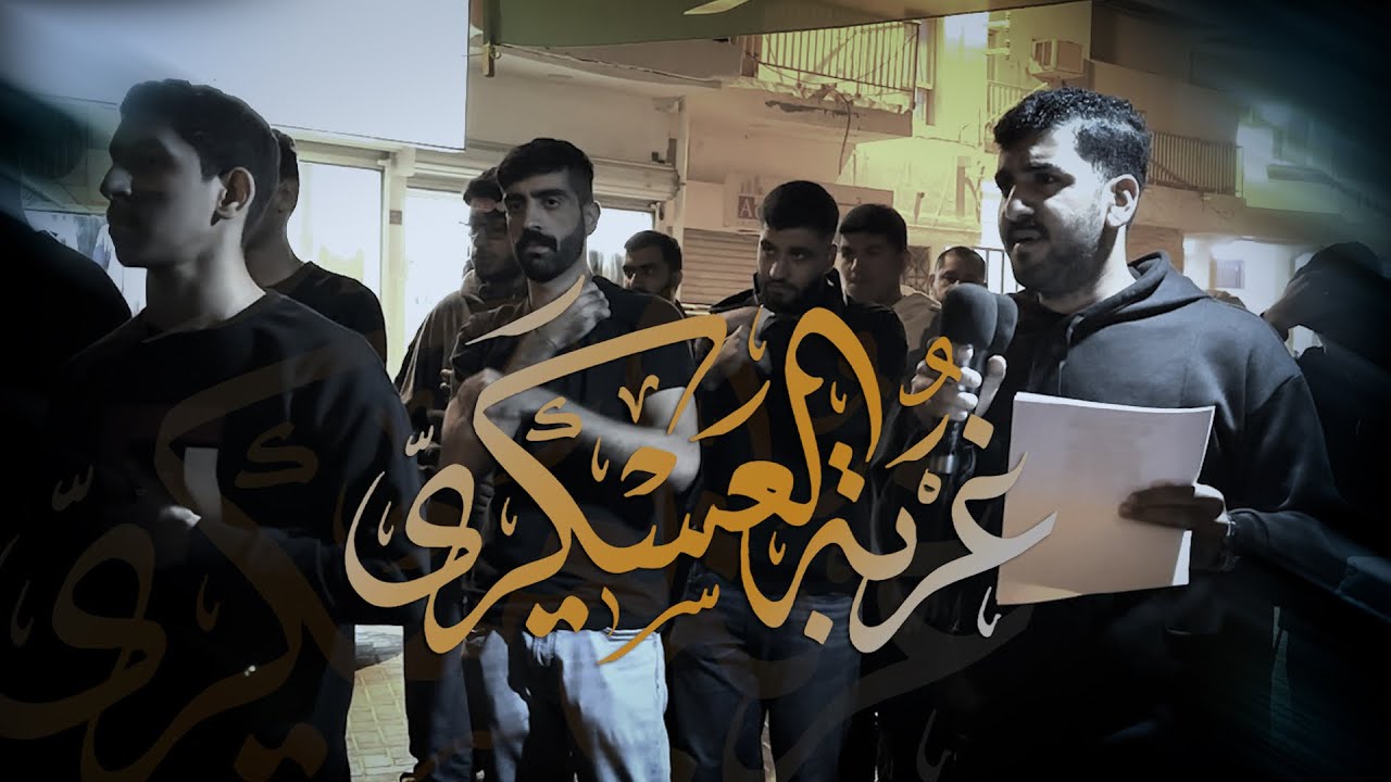 غُربَةِ العَسكَري | الرادود علي عبدالله | استشهاد علي الهادي ع |موكب جرداب