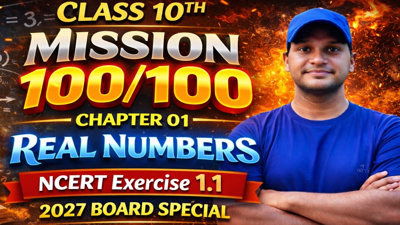 NCERT Exercise 1.1 Book Solution | Class 10 Maths Chapter 1 Real Numbers | CBSE Board 2027 | GT