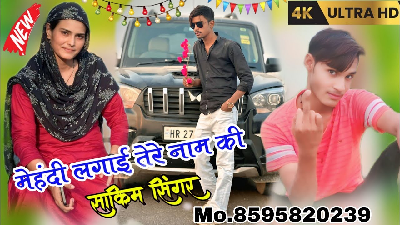 SR_0046 मिहीदी लागाई तेरे नाम की||Sakim Singer New Mewati Song||4k official Song Aslam Singer New202
