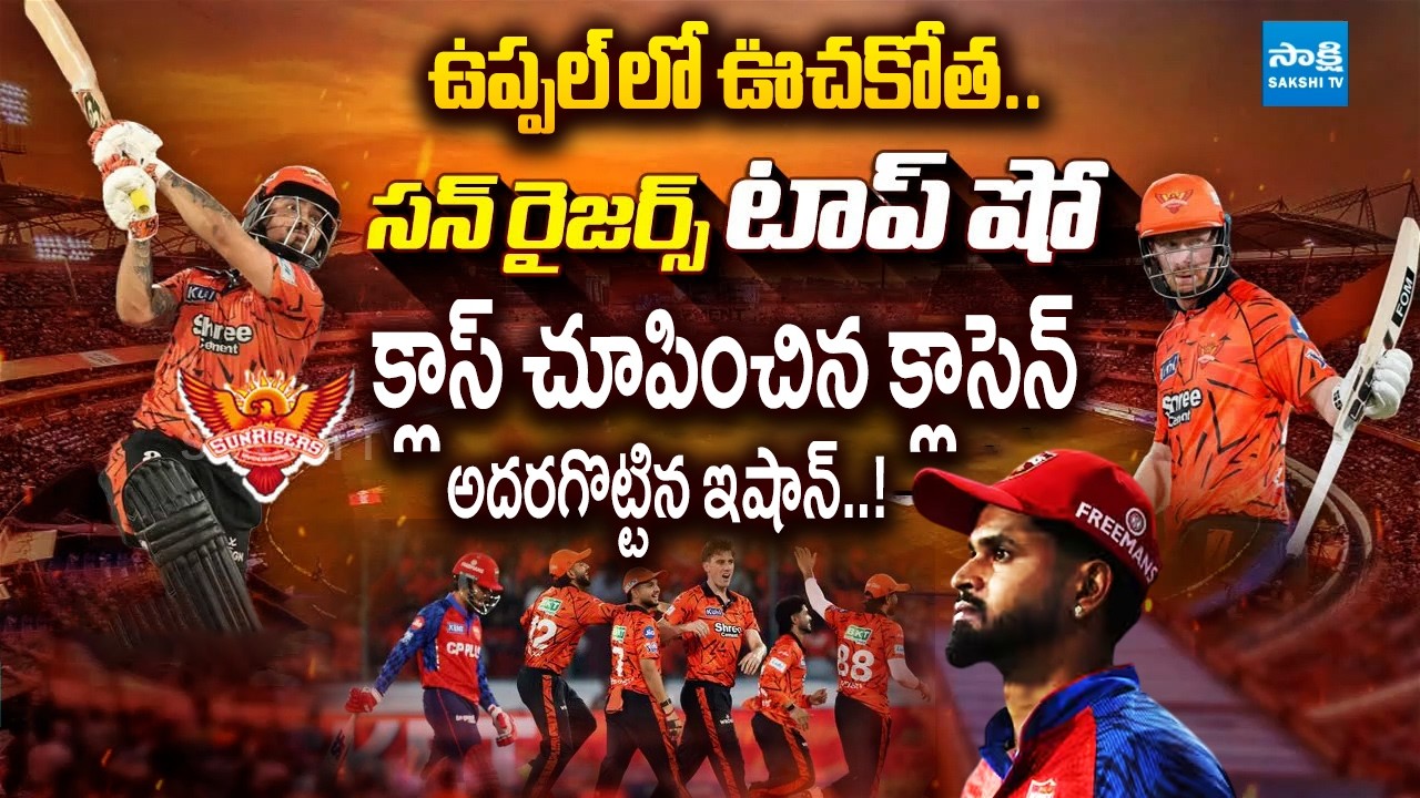 Sunrisers Hyderabad won by 33 runs against Punjab Kings | SRH vs PBKS Match Highlights |