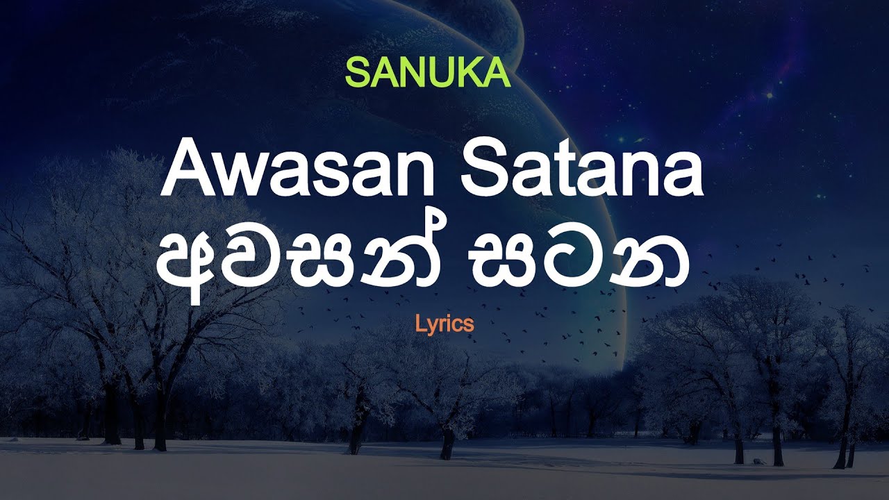 SANUKA - Awasan Satana |අවසන් සටන (Lyrics)