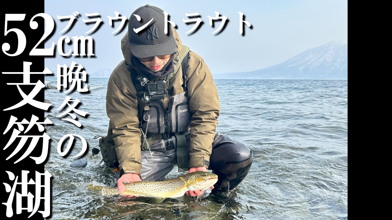 【支笏湖】話題のルアーは本当に釣れる