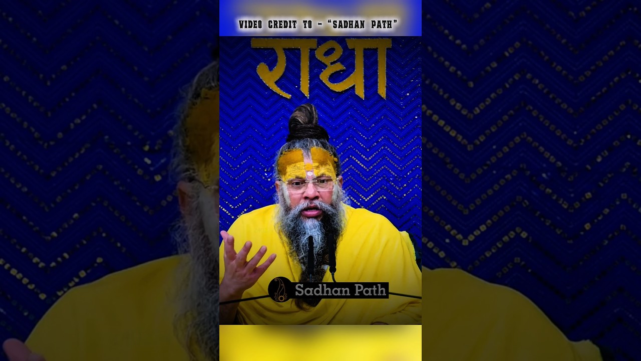 🤨&ldquo;नाम - जप&rdquo; करना बहुत कठिन है।🤔| Shree Premanand Ji Maharaj | #shorts #thebrahmacharya #bhajanmarg