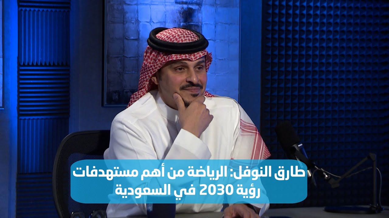 طارق النوفل : نسبة كبيرة من حضور مباريات النصر لأجل كريستيانو رونالدو