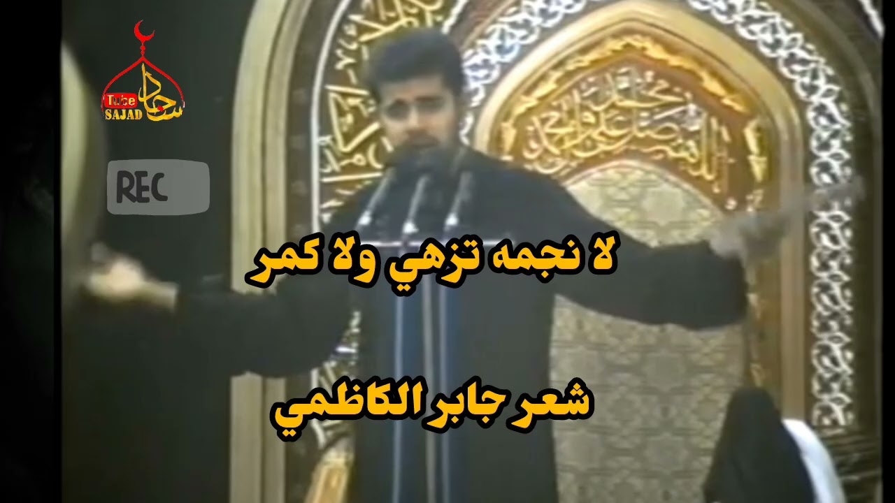 لا نجمه تزهي ولا كمر | ملا غسان الكربلائي | 3محرم 1423