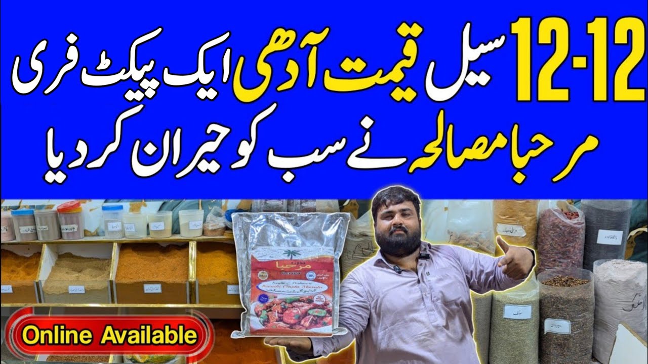 Spices Wholesale Market In Karachi | Biryani Secret Masala | Masala Wholesale Price