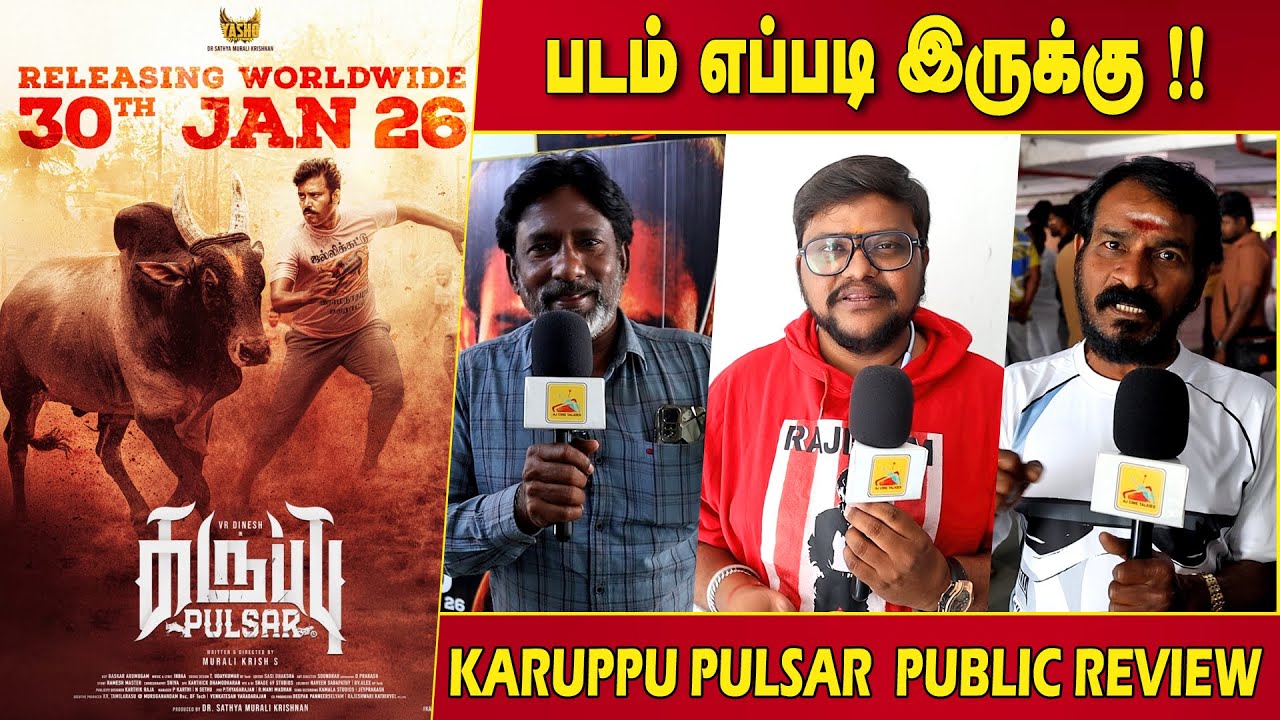 Karuppu Pulsar Movie Public Review | Karuppu Pulsar Review | Attakathi Dinesh