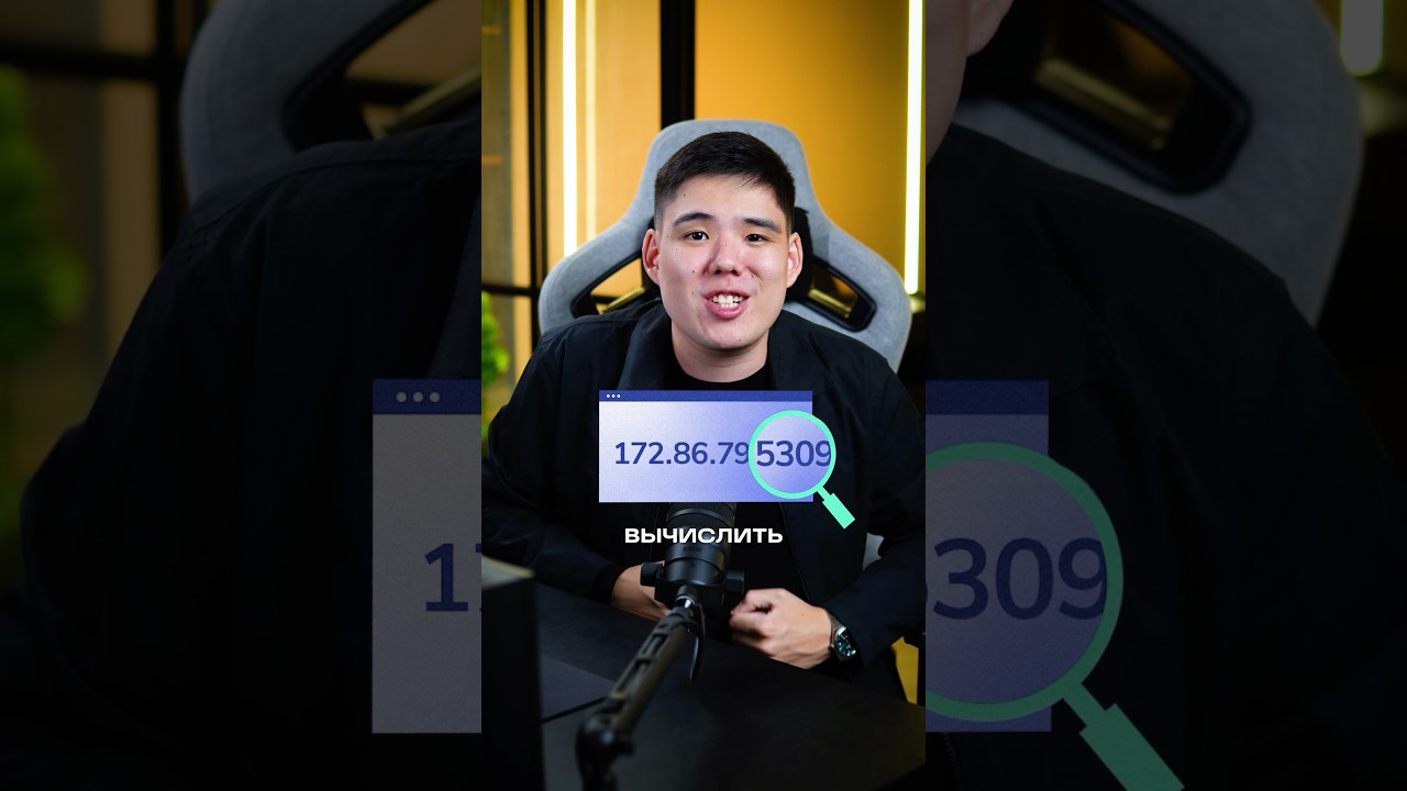 Можно ли вычислить по IP? 🤔 #ip #деанон #интересное #лайфхаки