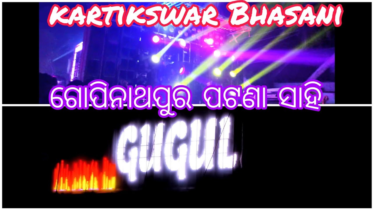 Gugul Dj_sisua _salipur_in gopinathpur patana sahi_ Kartikswar Bhasani🔥🔥🔥🥵🥵❤❤❤We will rock 🤘 you