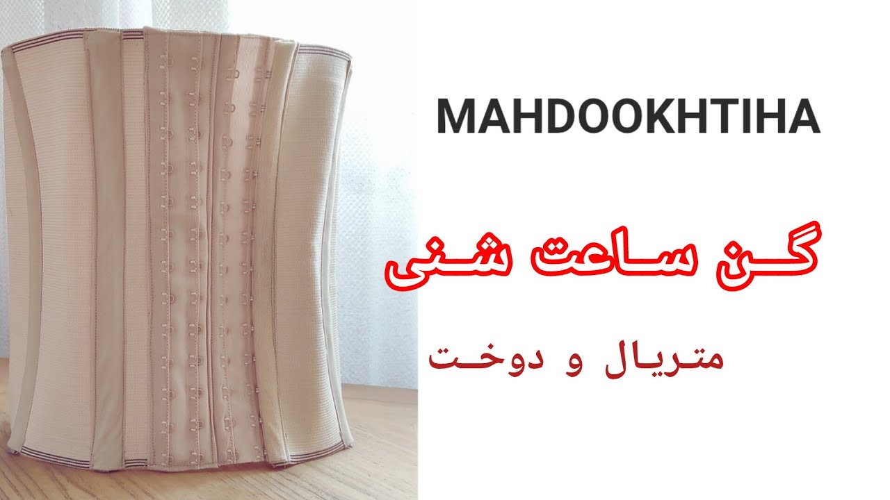 گــن ساعــت شنی