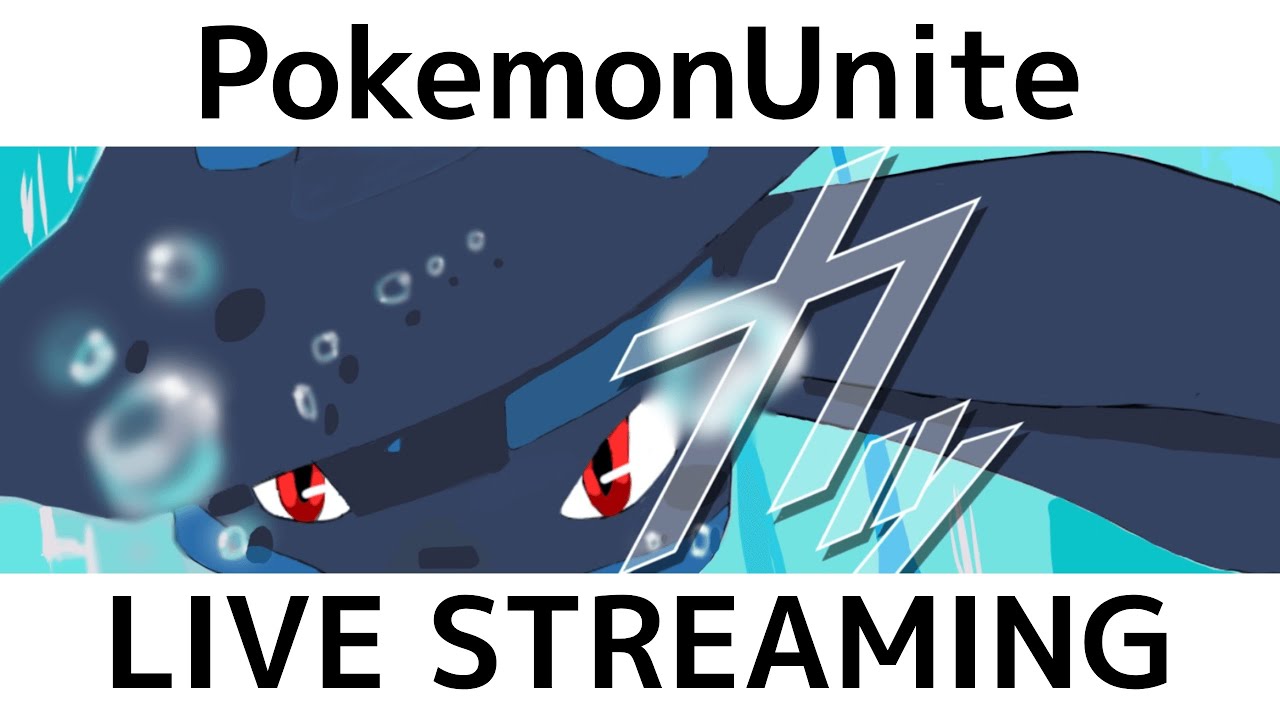 ソロランクを嗜んでいました。【ポケモンユナイト】