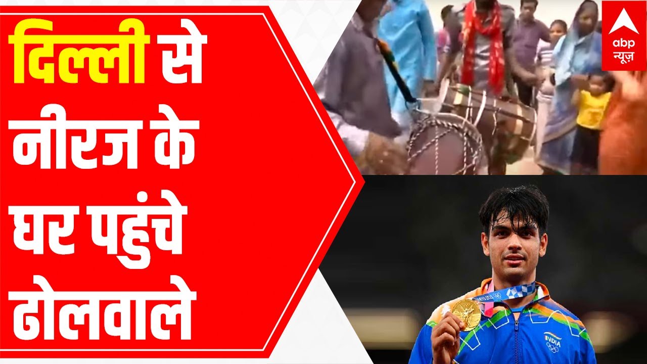 Javelin thrower Neeraj Chopra's family dance to celebrate athlete's win | Ground Report from Panipat