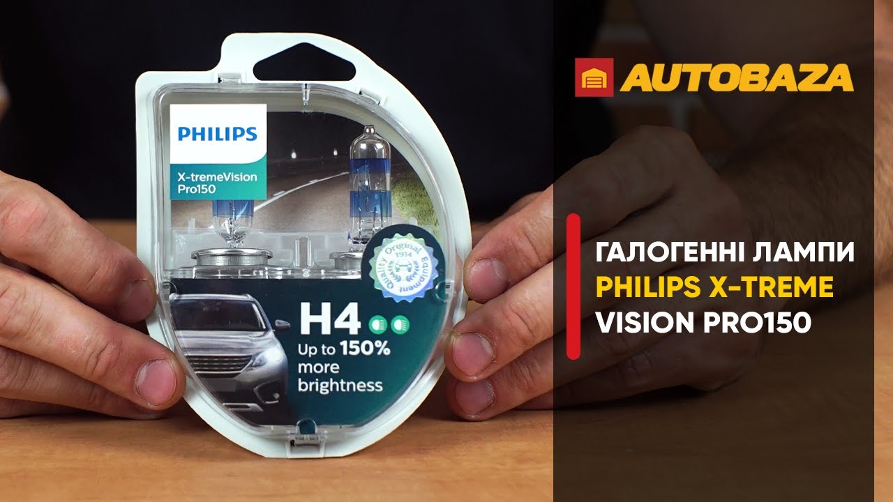 Найпопулярніші лампи Philips X-tremeVision Pro150 +150%