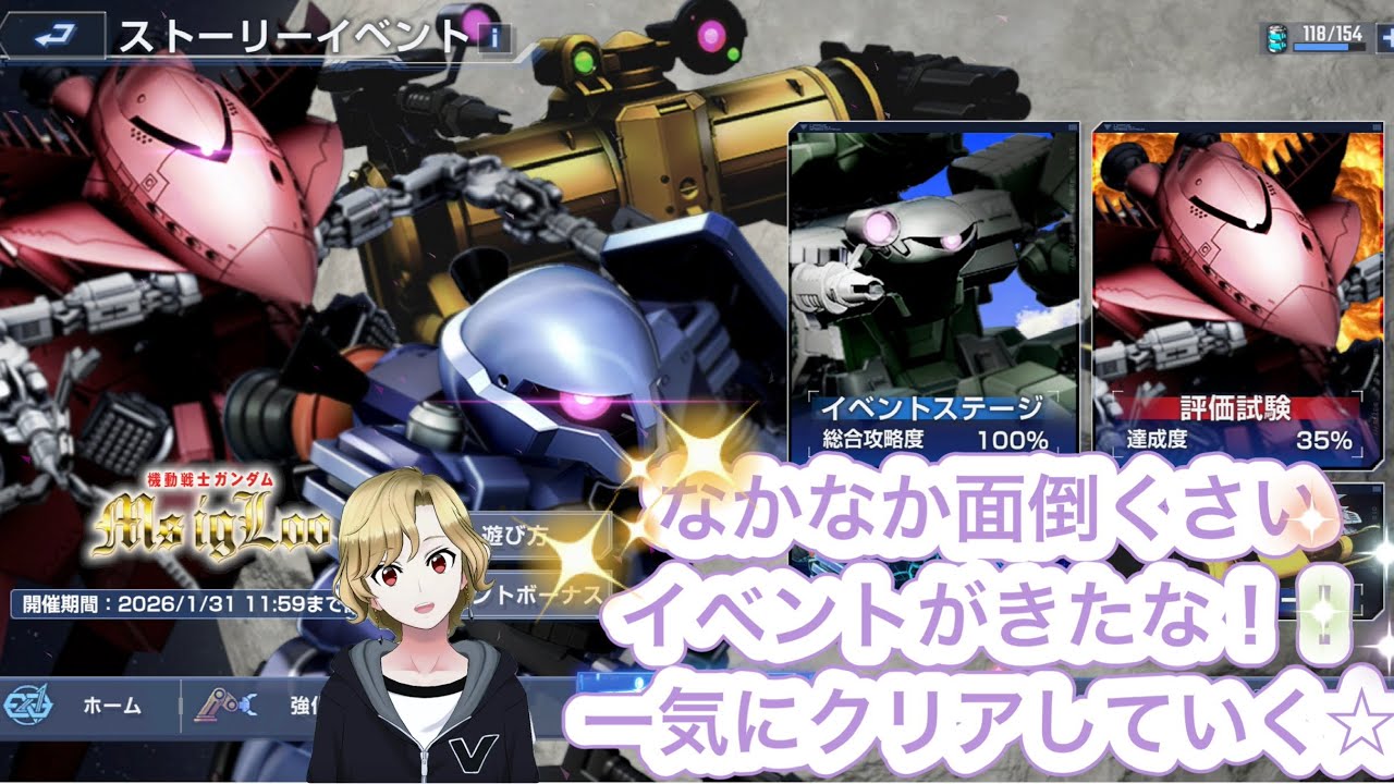 【運営さん、なかなか面倒くさいイベントです！！】SDガンダムGジェネレーションエターナル♪