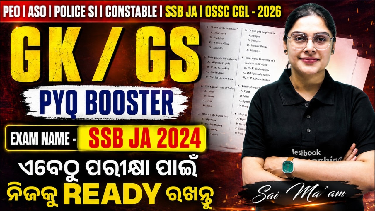 SSB Junior Assistant Previous Year Question | Junior Assistant GK GS Previous Year Question Paper