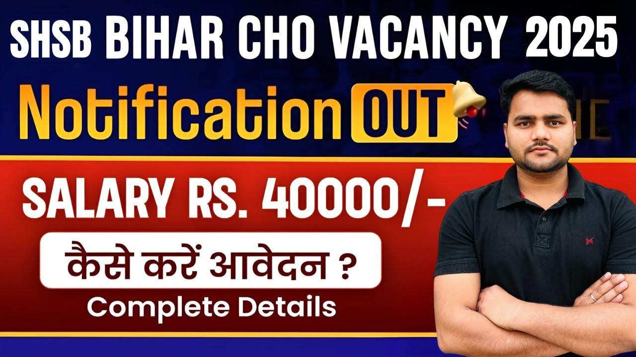 Bihar SHSB CHO Vacancy 2025 | Bihar SHSB CHO Recruitment 2025 | Bihar SHSB CHO Online Form 2025