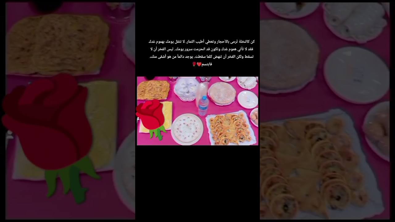 طعم الحب تغير وقت الفرح صغير❤️أكبر لحظة ود وحب وصدق زمانها قصير🌹👍