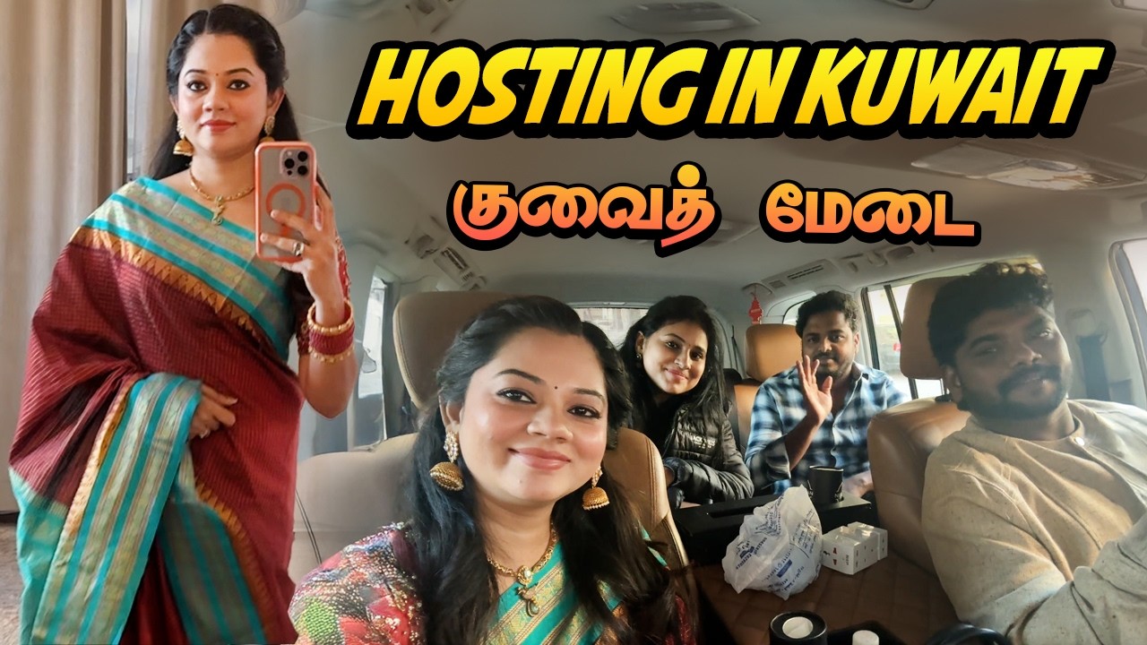 குவைத்தில் ஒரு நாள் 🥰​😍​ | Hosted a Show KUWAIT🎤💃 | Anithasampath Vlogs