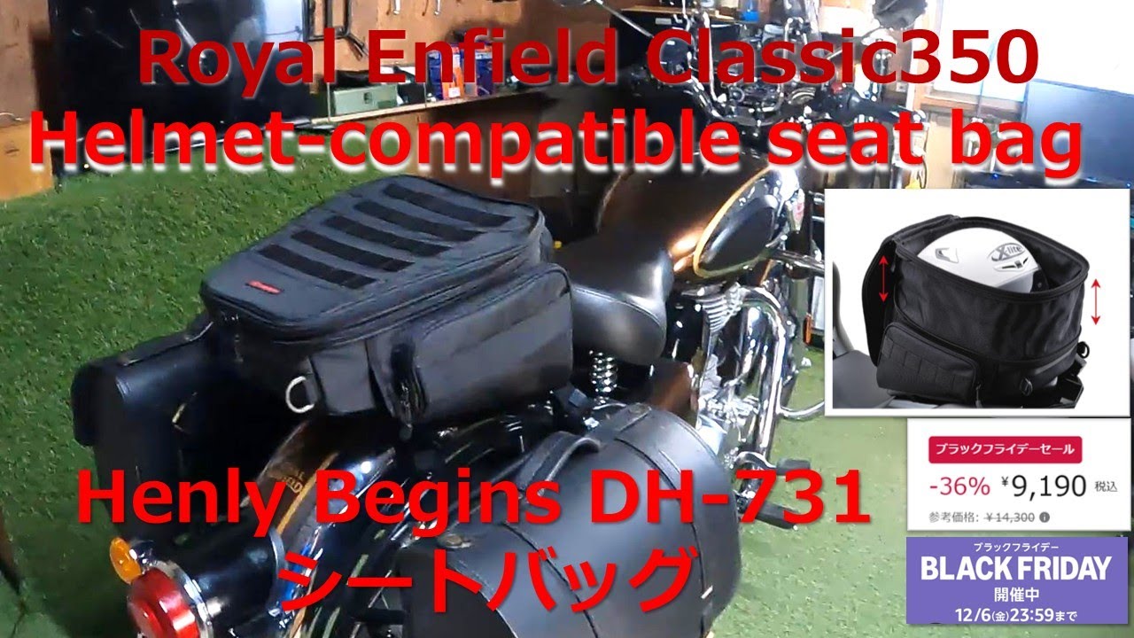 Royal Enfield Classic350　ヘルメットが収納可能なシートバッグ　Henly Begins DH-731