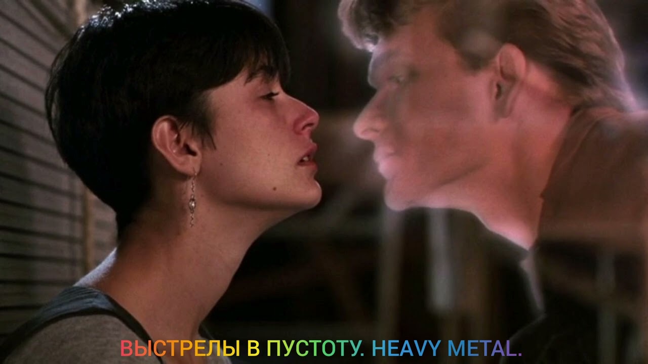 Выстрелы в пустоту.   HEAVY METAL.