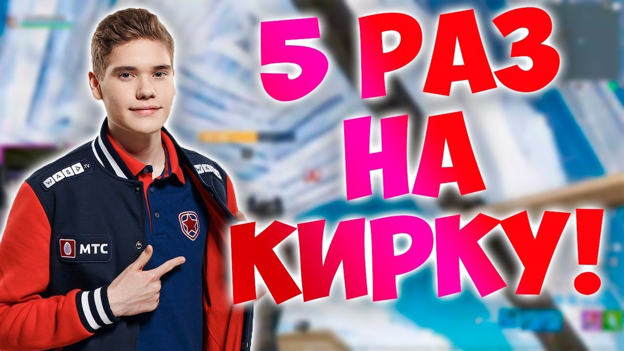 TOOSE УНИЖАЕТ ПАТРИКА В БИЛДФАЙТЕ