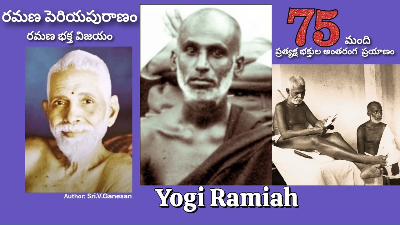 రమణ పెరియ పురాణం: యోగి రామయ్య  DAY62