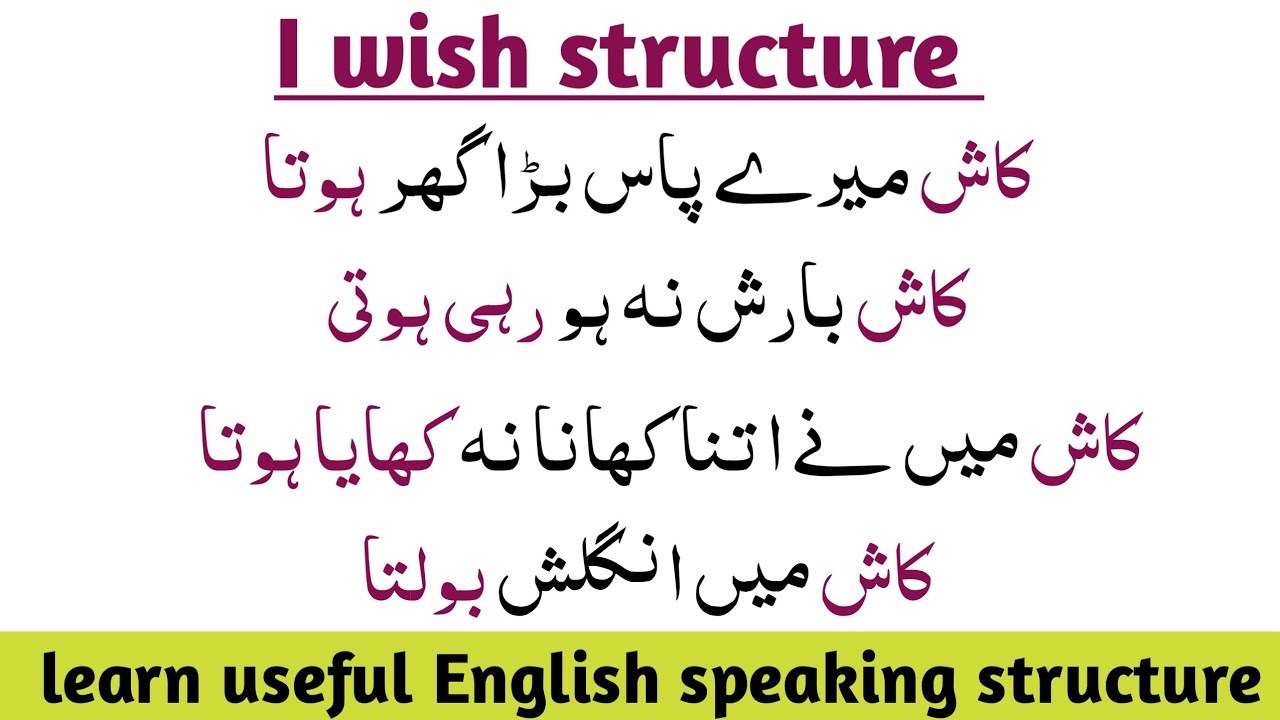 use of I wish structure | 4 uses of I wish structure | I wish sentences
