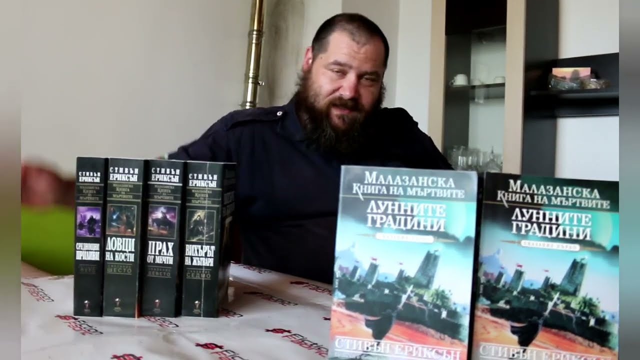 #14 20 минути с Нед:Защо ни цакат с Фалшиви книги? 