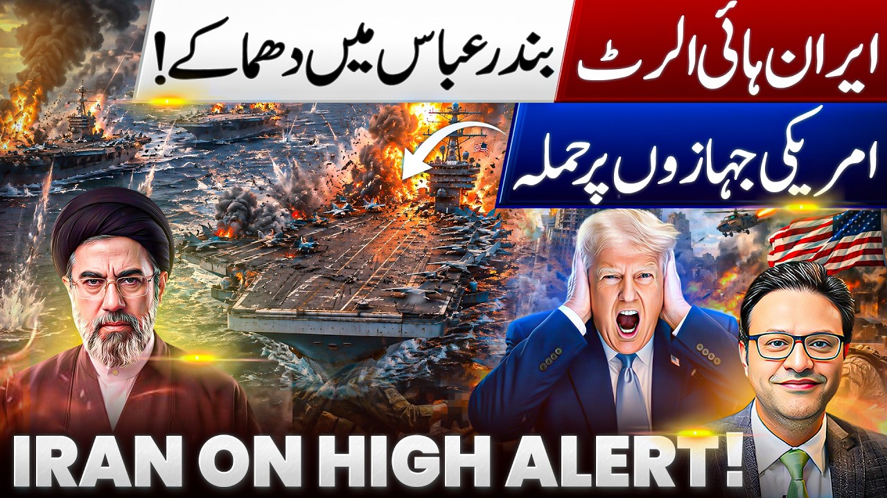 Bandar Abbas Explodes As Iran-US Ceasefire Talks Advance | Hormuz Crisis Deepens