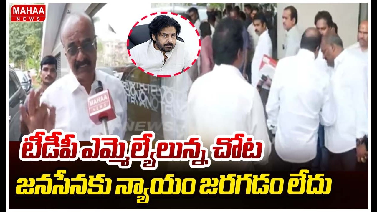 F2F:టీడీపీ ఎమ్మెల్యేలున్న చోట జనసేనకు న్యాయం జరగడం లేదు | Janasena MLA Bolisetty Srinivas