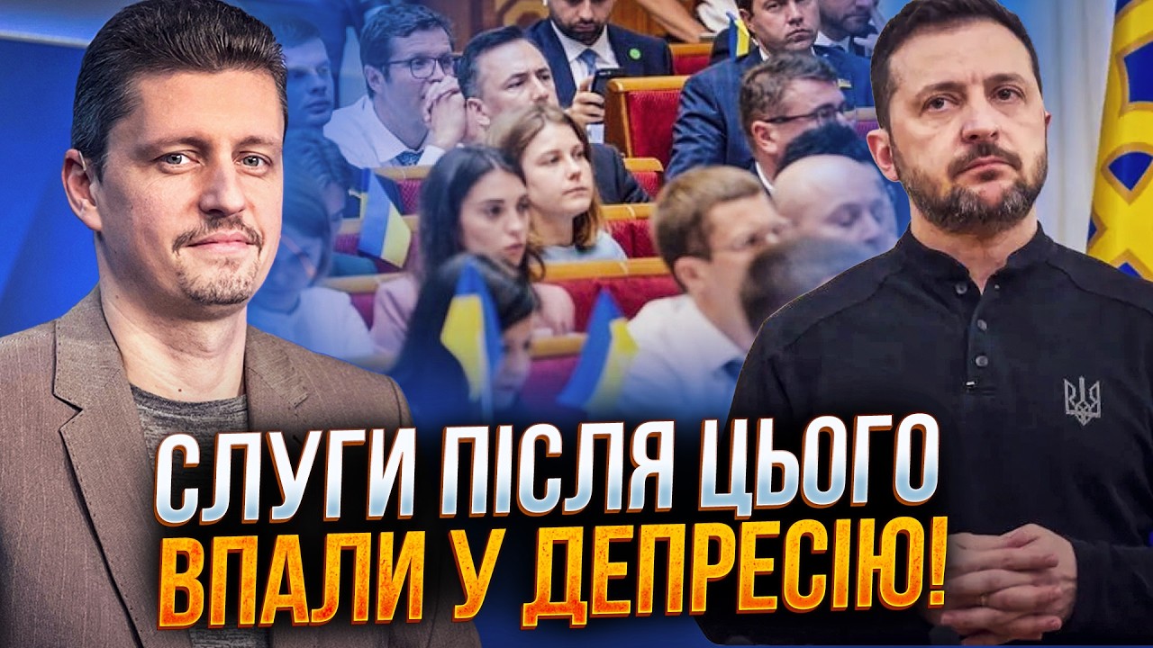 ⚡️Слуги массово жалуются на Зеленского и 