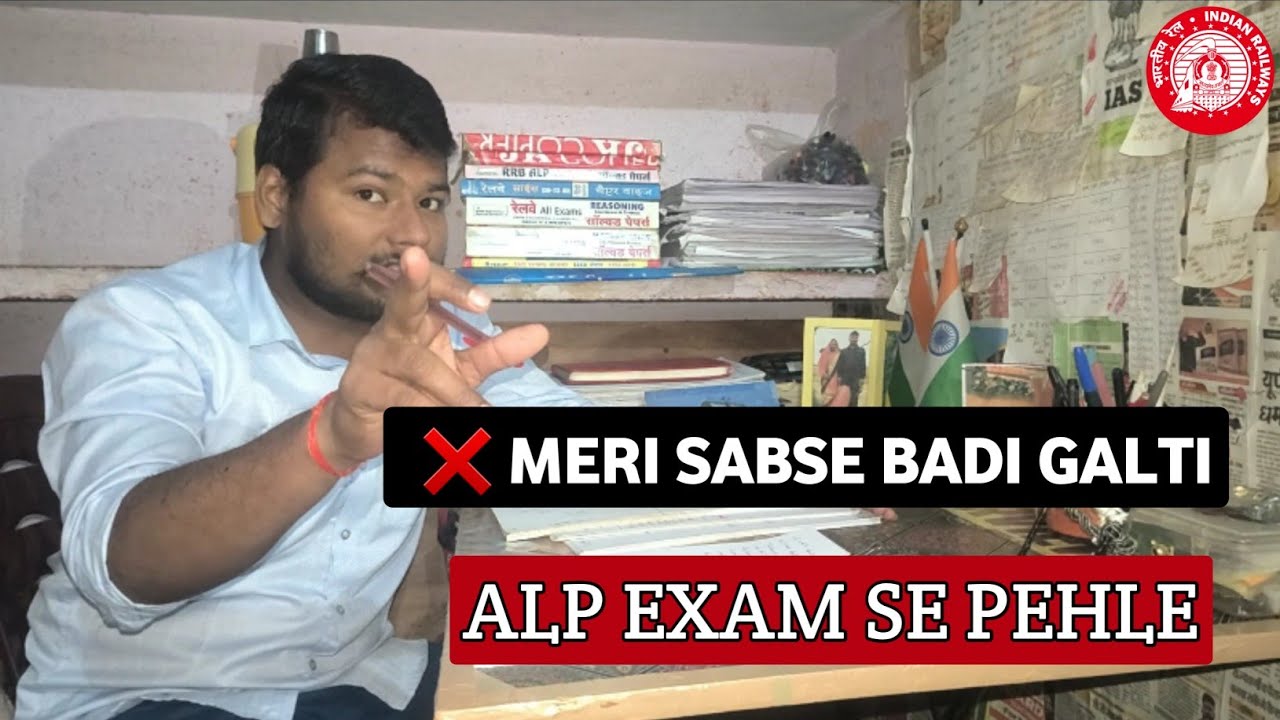  ALP Exam Se Pehle Ye Galti Kar Di Thi 😭 / My Biggest Mistake 