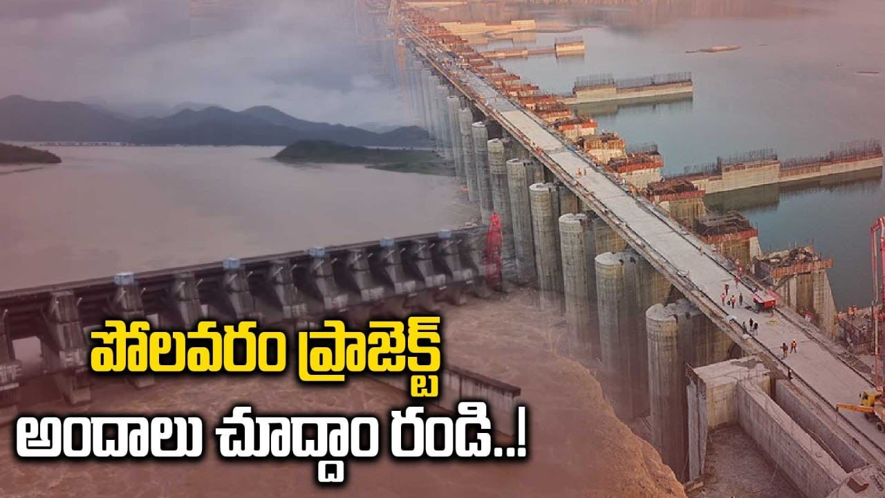 Polavaram Project: జలకళతో పోలవరం.. ప్రకృతి అందాలు రమణీయం! | Oneindia Telugu