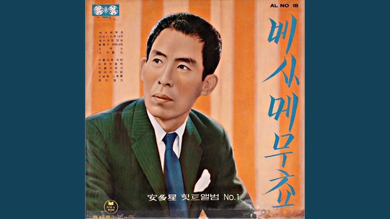 체리핑크 맘보